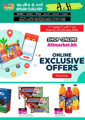 Online Exclusive Offers