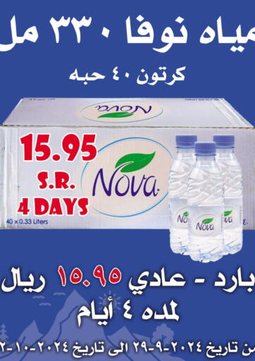 KSA, Saudi Arabia, Saudi - Riyadh Arab Wissam Markets offers in D4D Online. 4 days offer. . Till 2nd October