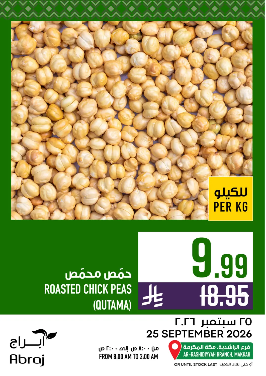 KSA, Saudi Arabia, Saudi - Mecca Abraj Hypermarket offers in D4D Online. Today's Offers. . Only On 25th September