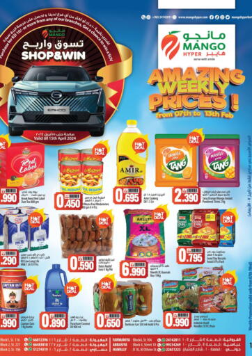 Kuwait - Kuwait City Mango Hypermarket  offers in D4D Online. Amazing Weekly Prices!. . Till 13th February
