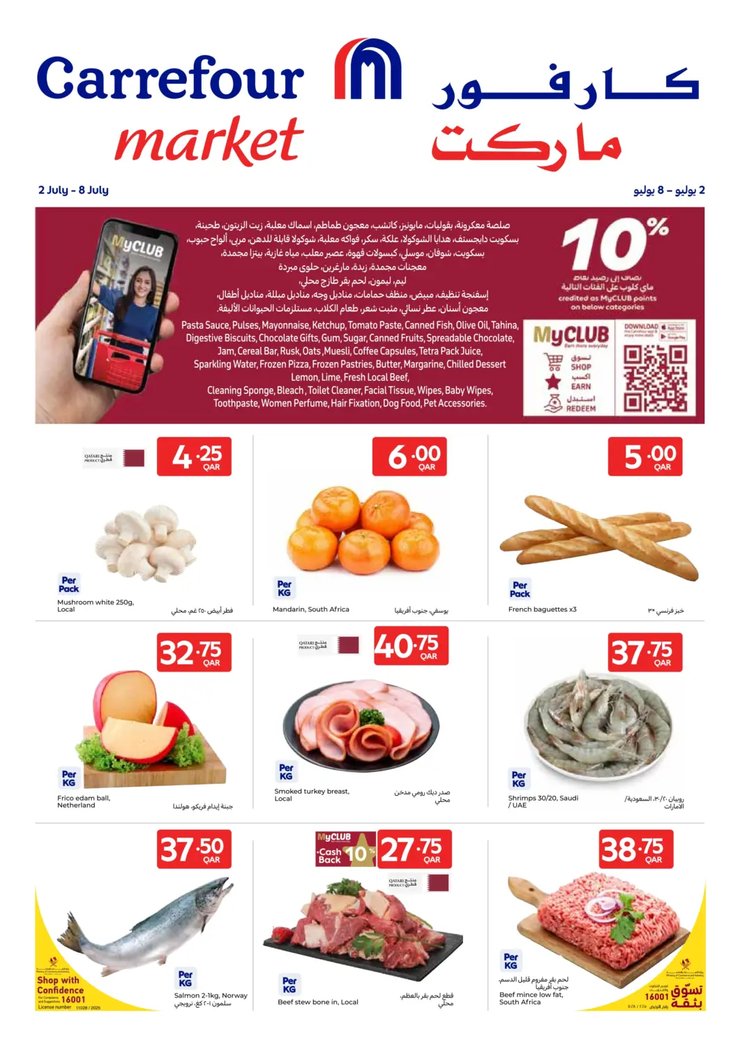 Qatar - Doha Carrefour offers in D4D Online. MyCLUB Offer. . Till 8th July