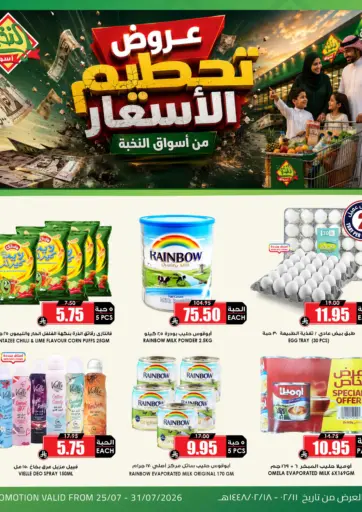 Special Offer