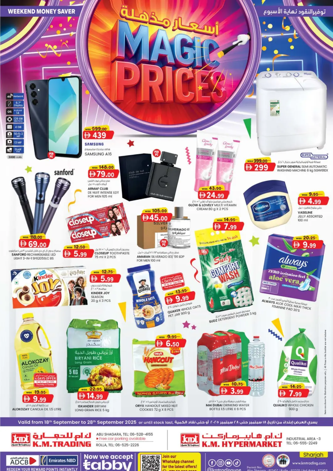 عروض ك. إم. هايبرماركت الإمارات العربية المتحدة , الامارات - الشارقة / عجمان في دي٤دي أونلاين. المنطقة الصناعية ٣، الشارقة. . حتى ٢٨ سبتمبر