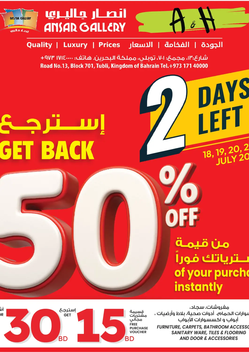 Bahrain Ansar Gallery offers in D4D Online. Get Back 50% Of Your Purchase Instantly. . Till 22nd July
