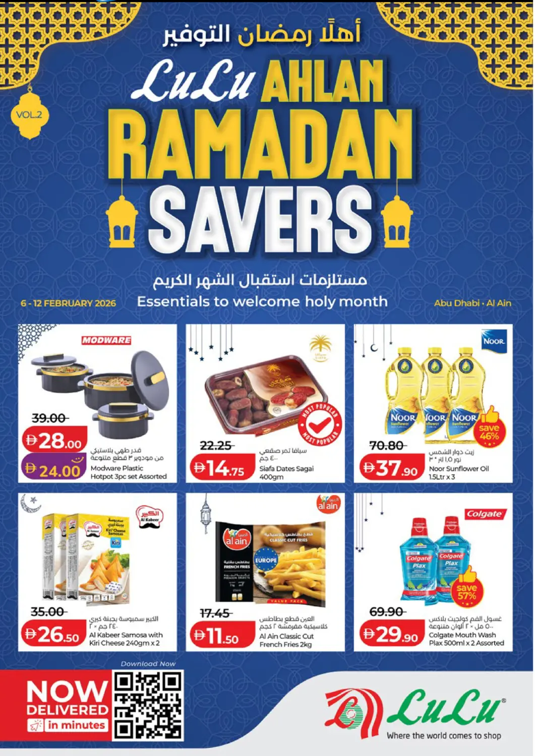 UAE - Abu Dhabi Lulu Hypermarket offers in D4D Online. Ahlan Ramdan. . Till 12th February