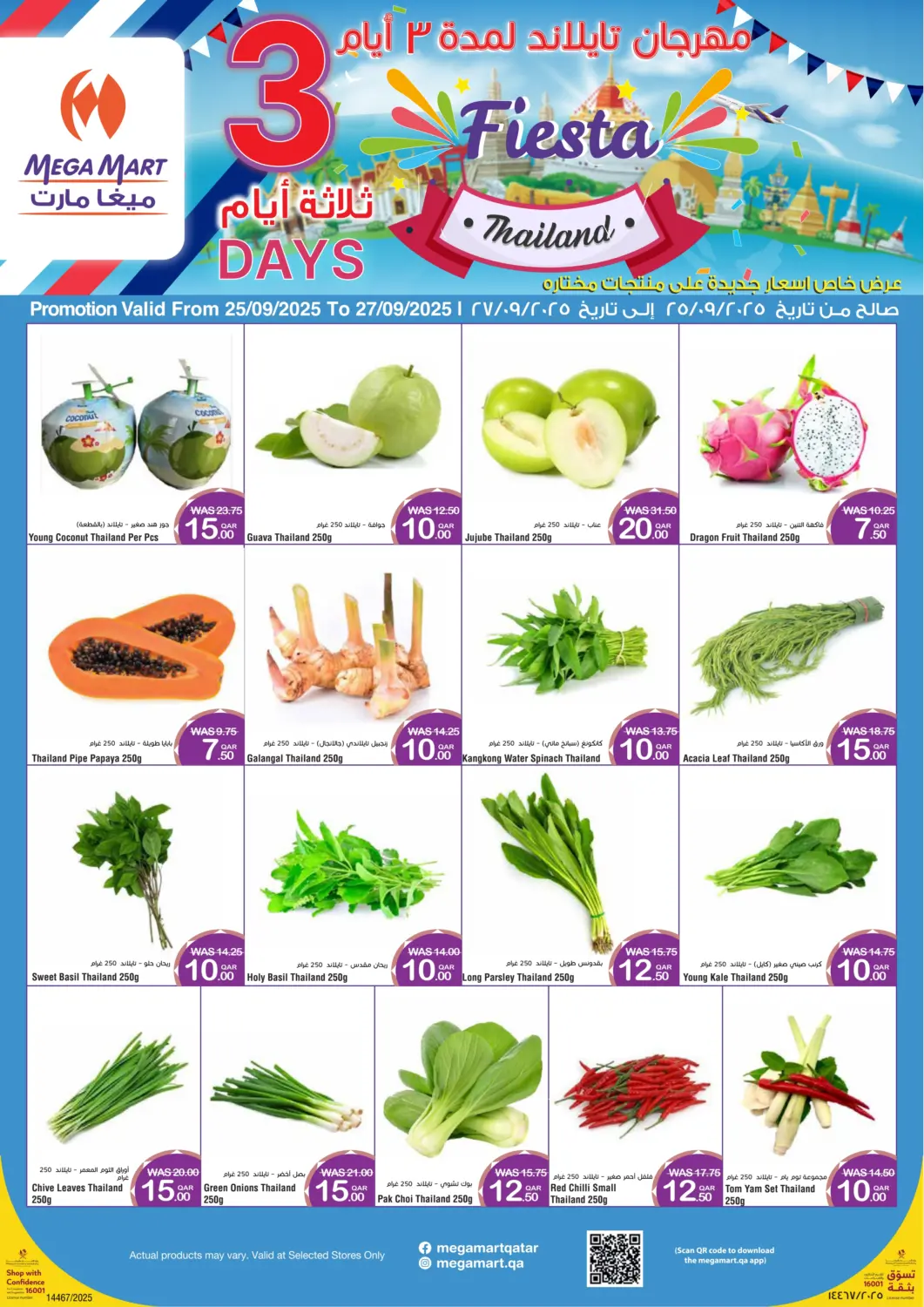 Qatar - Al Khor Megamart offers in D4D Online. 3 Days Offer. . Till 27th September