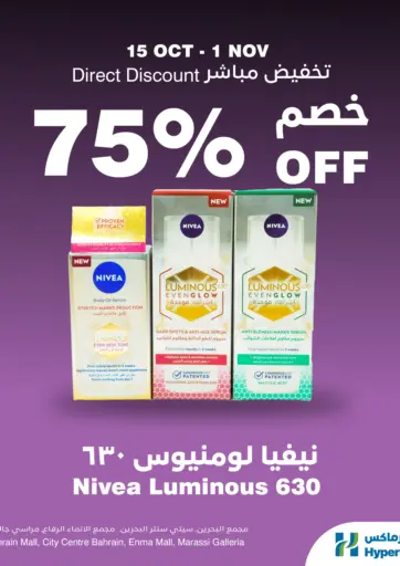 HyperMax - 75% Off in Bahrain 75% Off