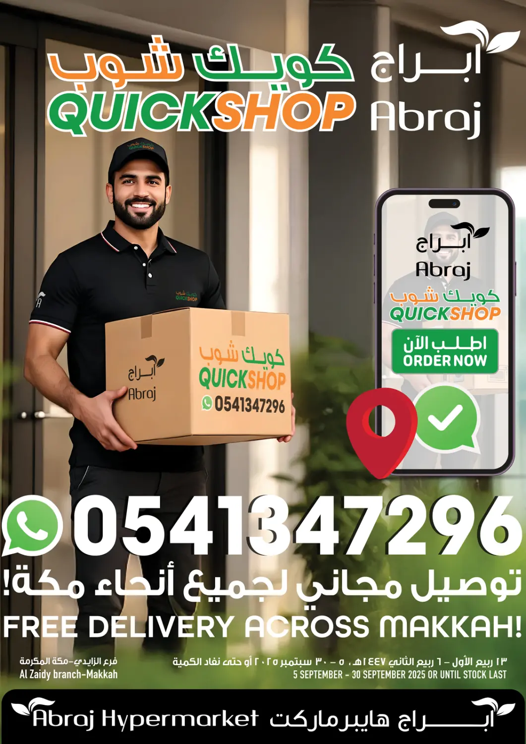 KSA, Saudi Arabia, Saudi - Mecca Abraj Hypermarket offers in D4D Online. Quick Shop Abraj. . Till 30th September