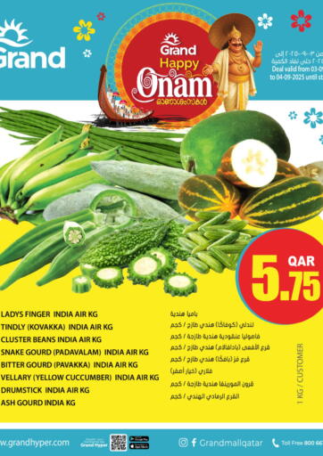 عروض اونام