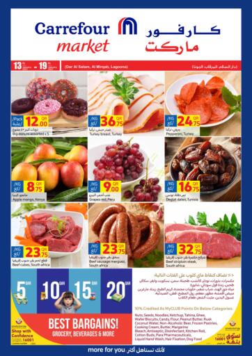 Qatar - Al Shamal Carrefour offers in D4D Online. Special Offer. Special Offer Are Available At Carrefour.
Offers Are Valid Till 19th January.
Hurry Up!
Enjoy Shopping!!!!. Till 19th January