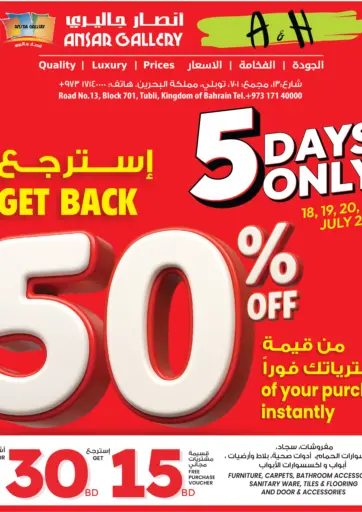 Get Back 50% of Your Purchase