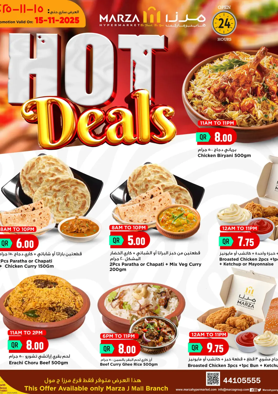 Qatar - Al Shamal Marza Hypermarket offers in D4D Online. Hot Deals. . Only On 15th November