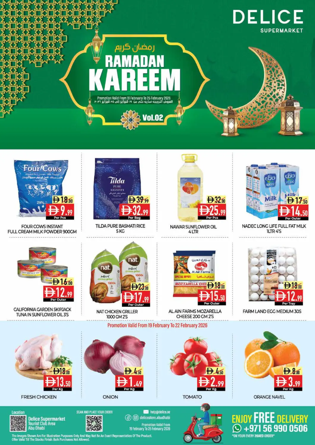 عروض ديلايس سوبرماركت الإمارات العربية المتحدة , الامارات - أبو ظبي في دي٤دي أونلاين. منطقة النادي السياحي، أبو ظبي. . حتى ٢٥ فبراير