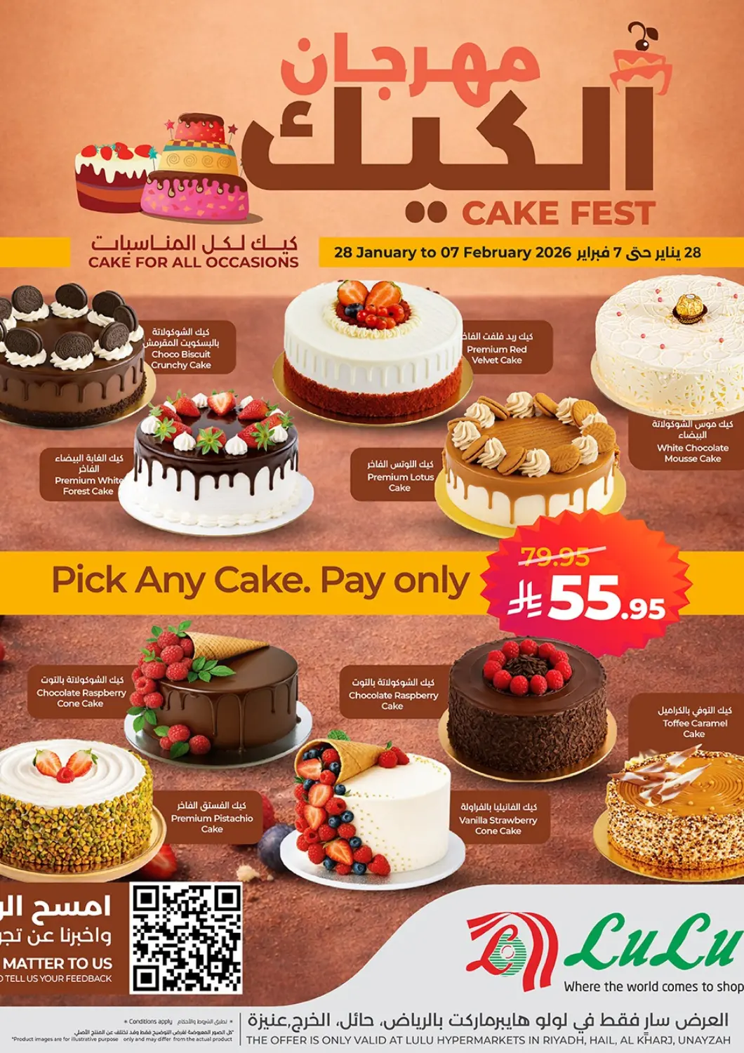 KSA, Saudi Arabia, Saudi - Al-Kharj LULU Hypermarket offers in D4D Online. Cake Fest. . Till 7th February
