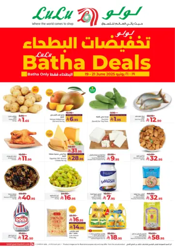 LULU Hypermarket - Batha Deals in Saudi Arabia Offers - Saudi Arabia Batha Deals