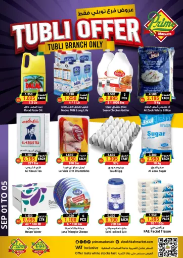 Tubli Offer