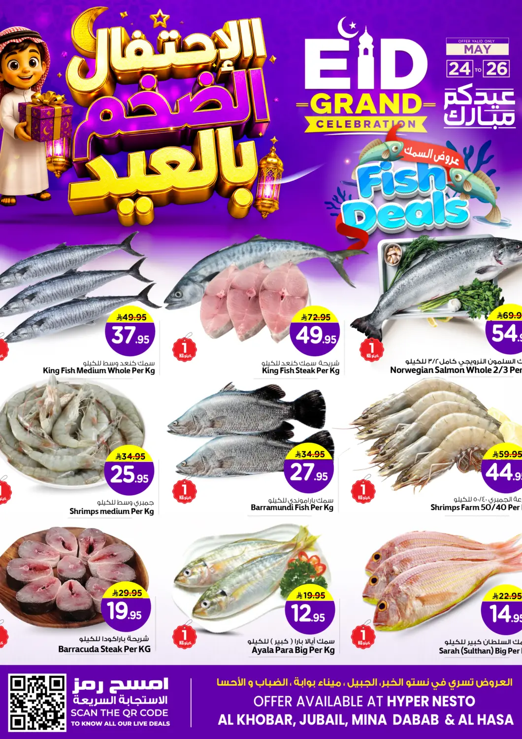 Saudi Arabia Nesto offers in D4D Online. Eid Grand Celebration ... . Till 26th May