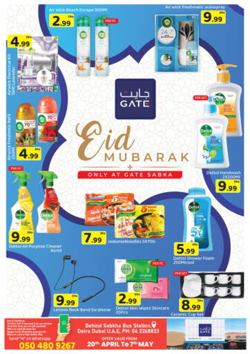 UAE - Dubai GATE 1 to 10 offers in D4D Online. Eid Deals @ Sabkha. . Till 7th May