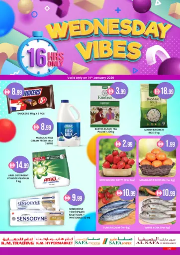 أجواء الأربعاء