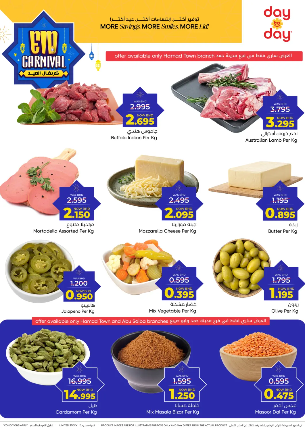 Bahrain Day to Day Discount Center offers in D4D Online. Eid Carnival. . Till 3rd June
