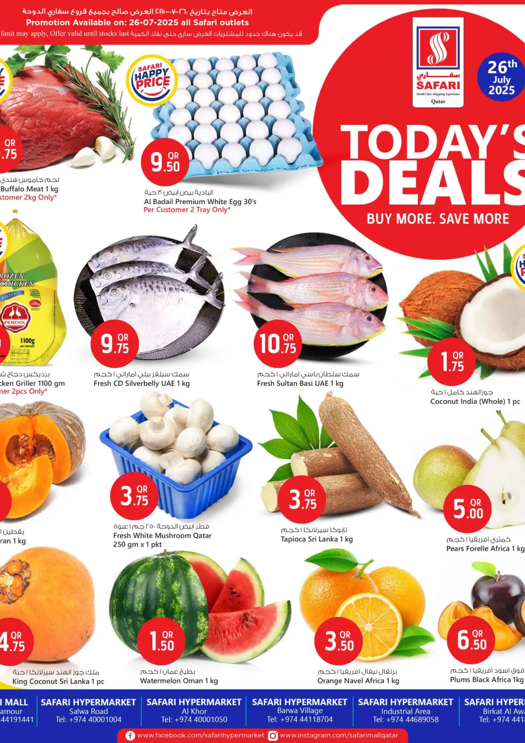 Qatar - Al-Shahaniya Safari Hypermarket offers in D4D Online. Todays Deals. . Only On 26th July