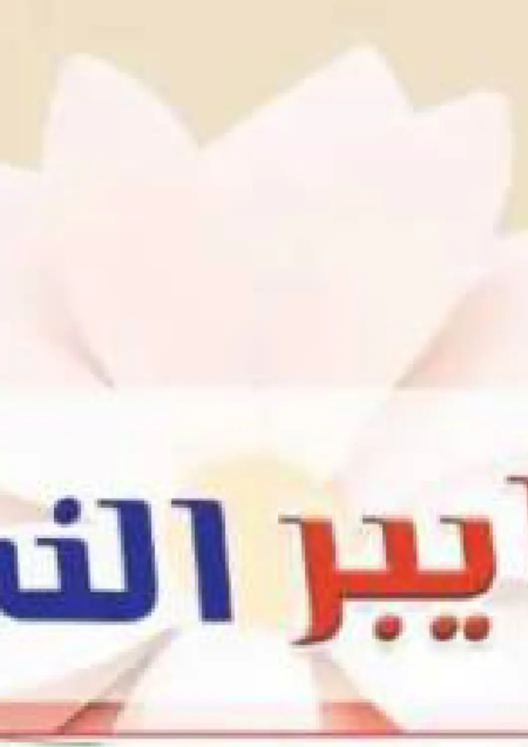 Egypt - Cairo Hyper Eagle offers in D4D Online. Spring offers. . Till 7th May