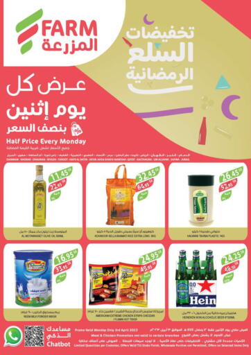 KSA, Saudi Arabia, Saudi - Arar Farm  offers in D4D Online. Half Price Every Monday. . Only On 3rd April