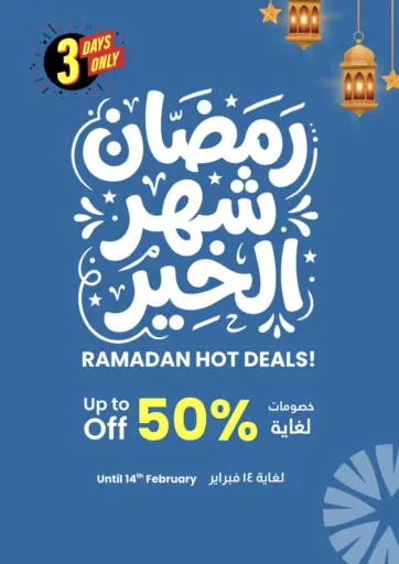 Ramadan Hot Deals!