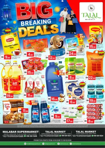 الحمراء النخيلة | نايف بازار | شارع يوسف بيكر، ديرة