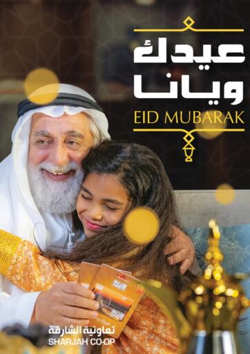 UAE - Sharjah / Ajman Sharjah Co-Op Society offers in D4D Online. Eid Mubarak. . Till 4th May