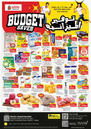 Arabian Plaza, Hor Al Anz East Near Al Qiyadah Metro Station - Dubai