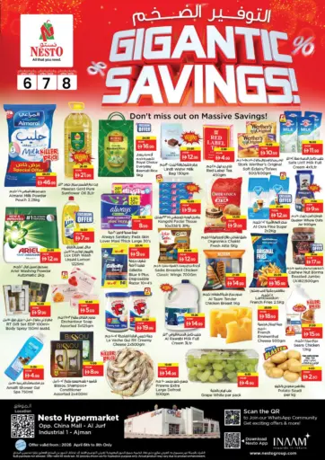 Al Jurf Industrial Area 1- Ajman