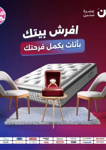 Special Offer