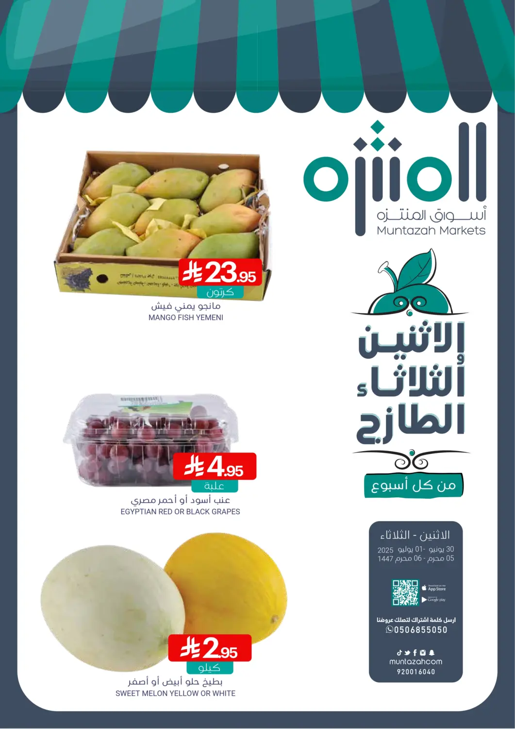 عروض اسواق المنتزه مملكة العربية السعودية, السعودية, سعودية - المنطقة الشرقية في دي٤دي أونلاين. إثنين وثلاثاء الطازج. . Till 1st July