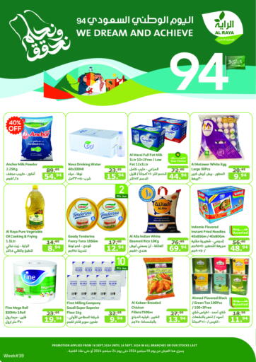 KSA, Saudi Arabia, Saudi - Najran Al Raya offers in D4D Online. We Dream And Achieve. . Till 24th September