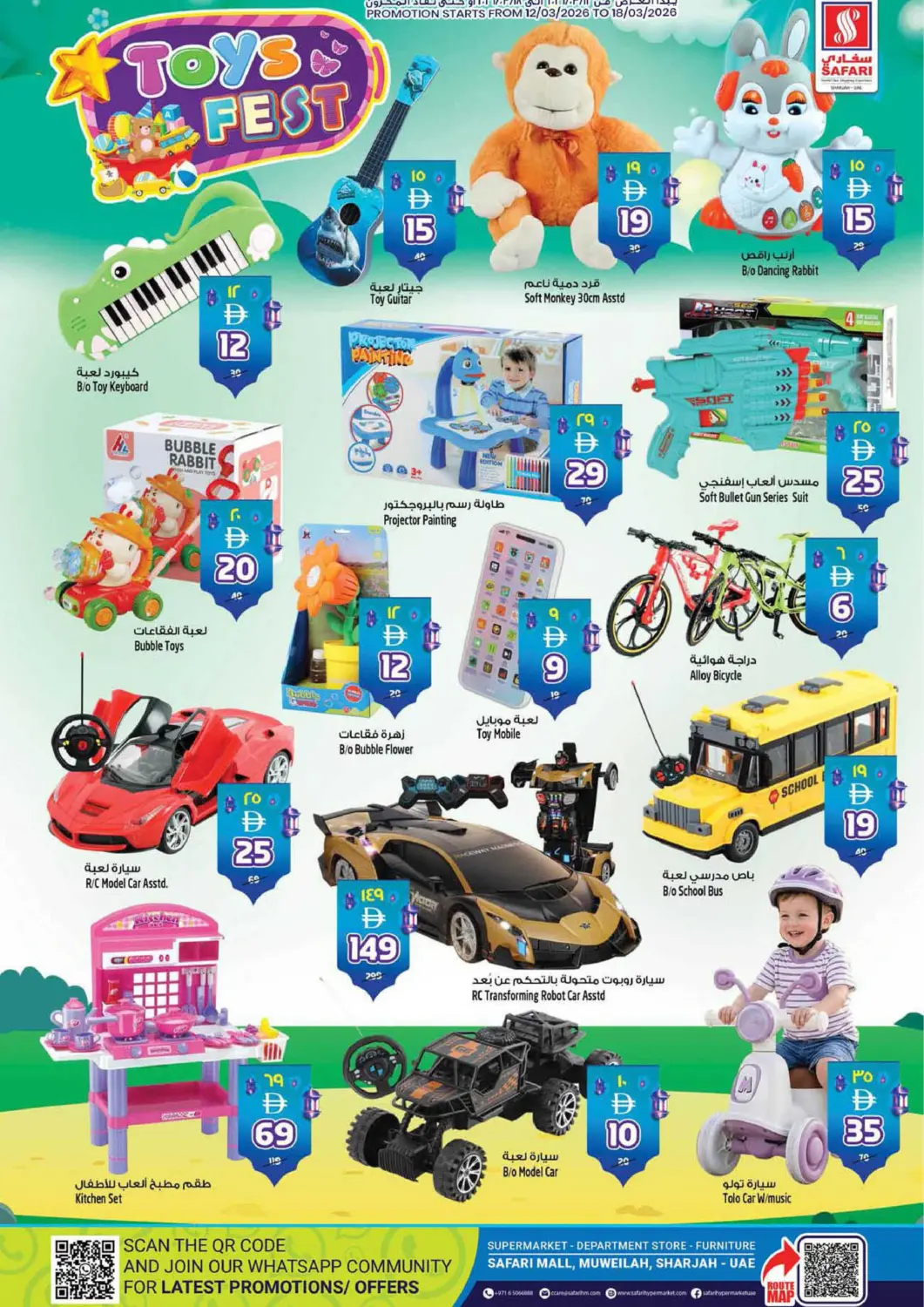 UAE - Dubai Safari Hypermarket  offers in D4D Online. Toys Fest. . Till 18th March