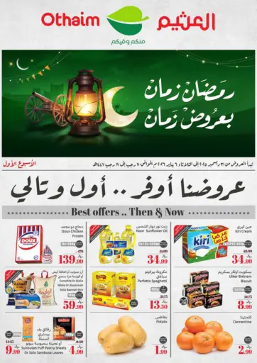 Ramadan Offers