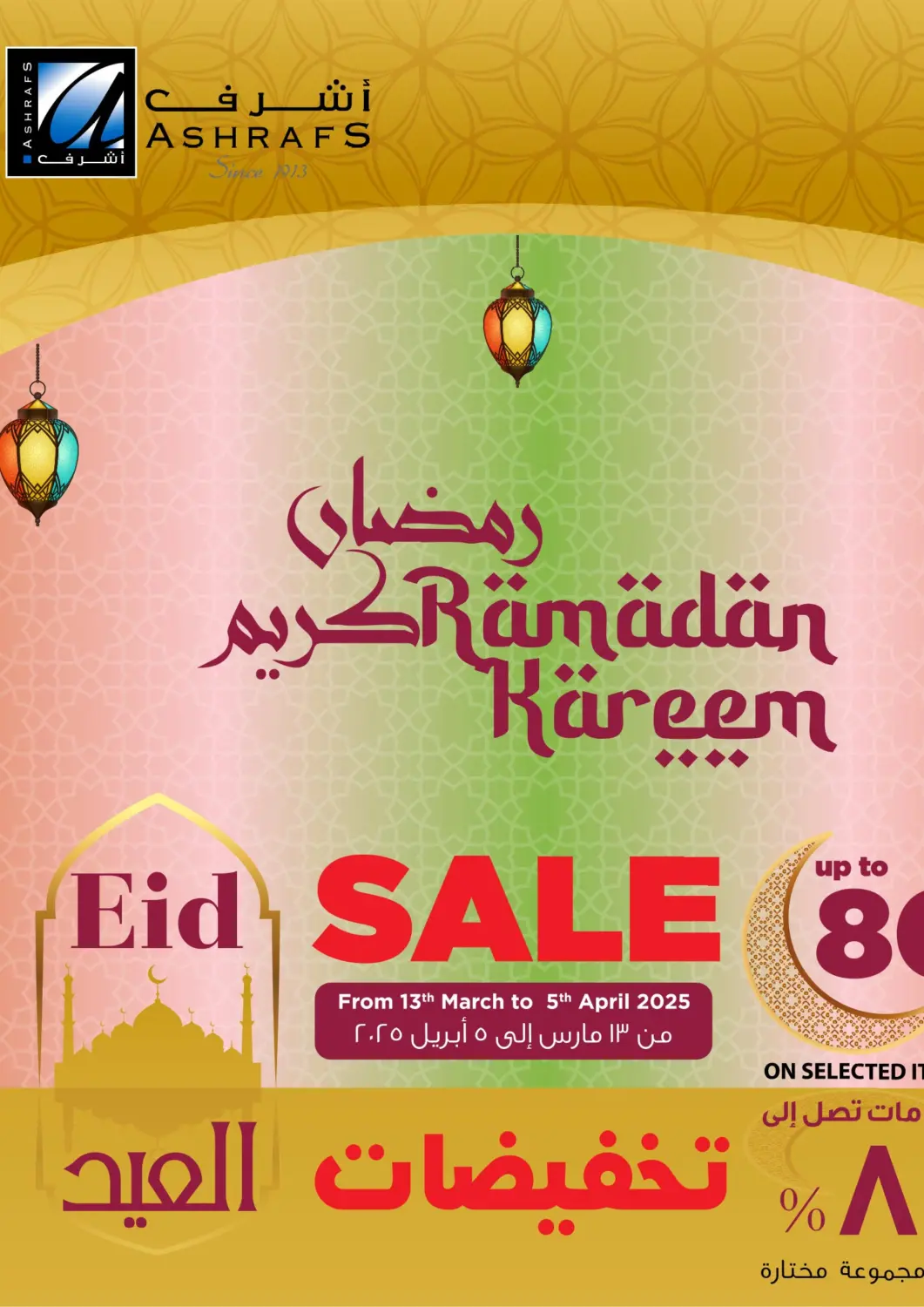 Bahrain Ashrafs offers in D4D Online. Ramadan Kareem. . Till 5th April