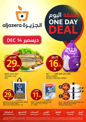 One Day Deal