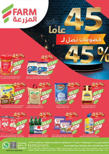 KSA, Saudi Arabia, Saudi - Najran Farm  offers in D4D Online. Discounts Upto 45%. . Till 30th May