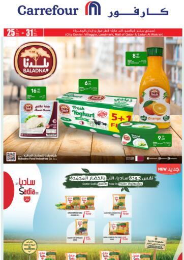 Qatar - Al Daayen Carrefour offers in D4D Online. Special Offer. . Till 31st May