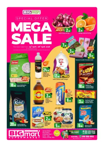 رأس الخور، المنطقة الصناعية ٣