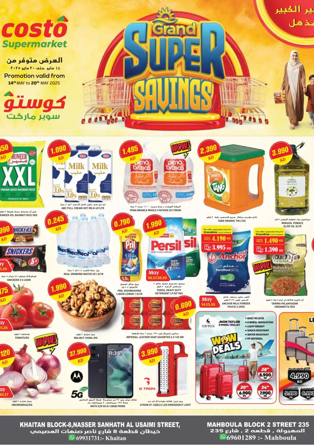 Kuwait Grand Costo offers in D4D Online. Super Savings. . Till 20th May