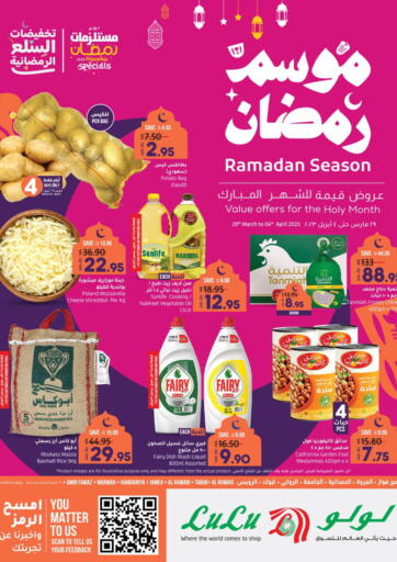 عروض لولو هايبرماركت مملكة العربية السعودية, السعودية, سعودية - حائل‎ في دي٤دي أونلاين. موسم رمضان. . Till 04th April