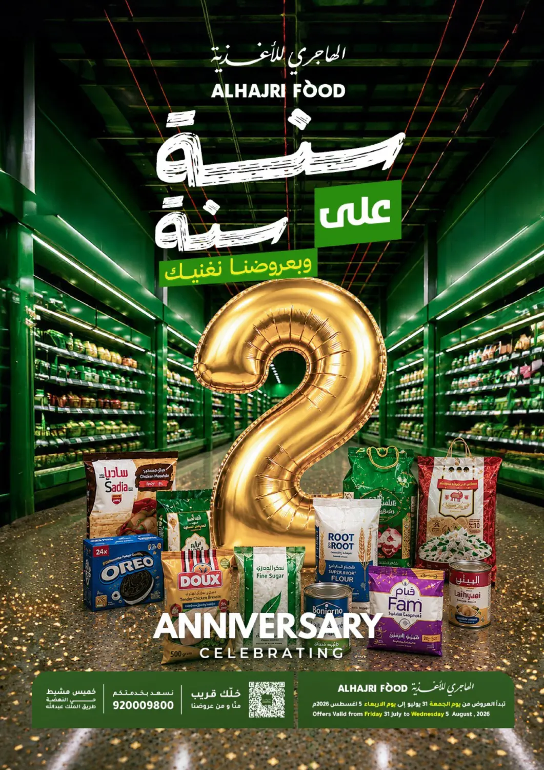 عروض الهاجري للأغذية مملكة العربية السعودية, السعودية, سعودية - خميس مشيط في دي٤دي أونلاين. عروض خاصة. . حتى ٥ أغسطس