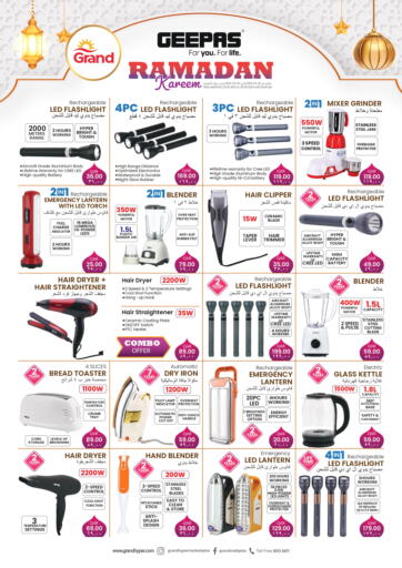 Grand Hypermarket - Ramadan Kareem in Qatar Offers - Qatar Ramadan Kareem