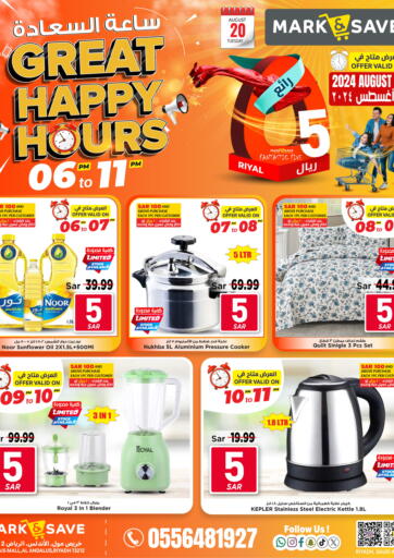 KSA, Saudi Arabia, Saudi - Al Hasa Mark & Save offers in D4D Online. Great Happy Hours. . Only On 20th August