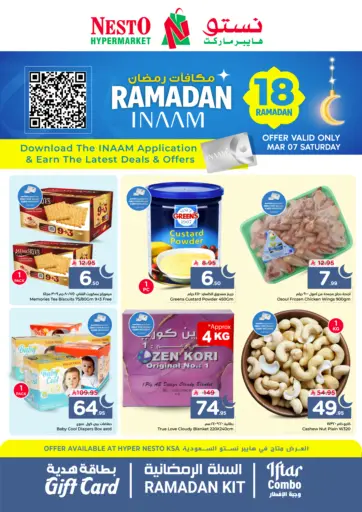 Ramadan Inaam
