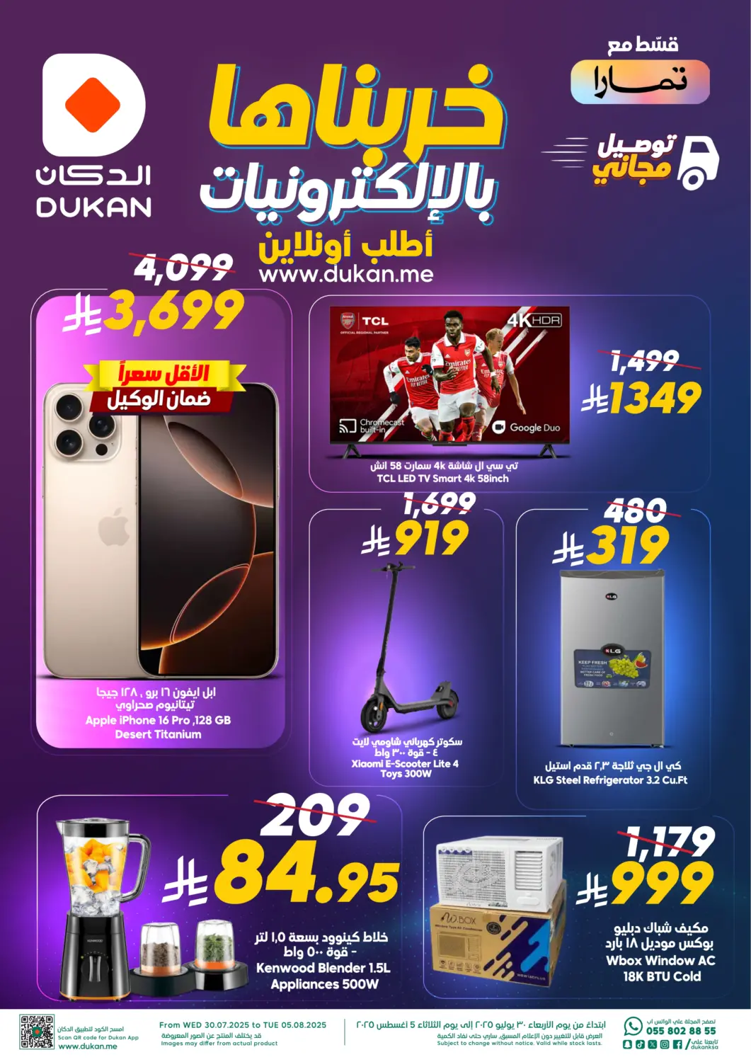 KSA, Saudi Arabia, Saudi - Mecca Dukan offers in D4D Online. Electronics offer. . Till 5th August