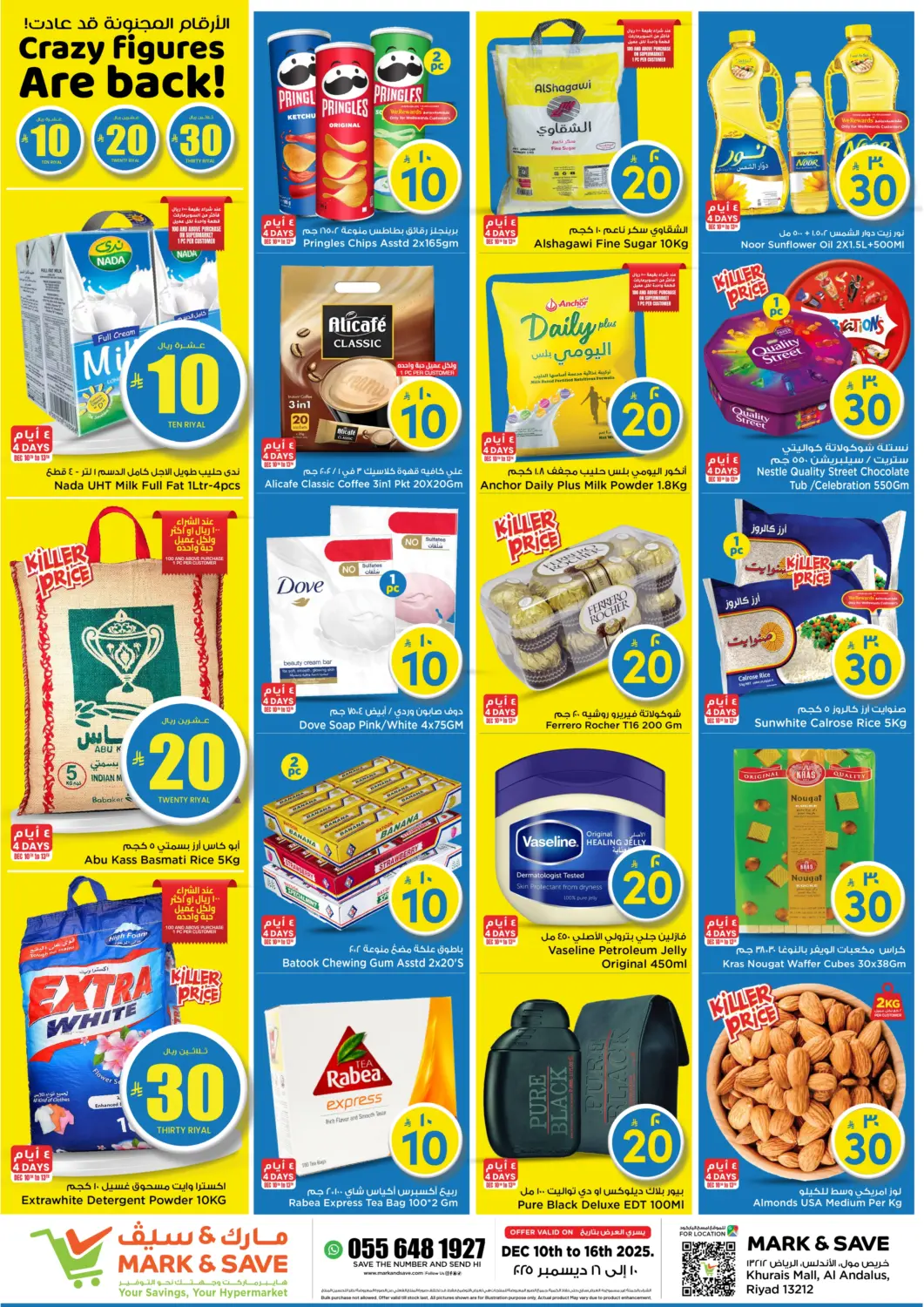 عروض مارك & سيف مملكة العربية السعودية, السعودية, سعودية - الرياض في دي٤دي أونلاين. الأرقام المجنونة قد عادت!. . حتى ١٦ ديسمبر